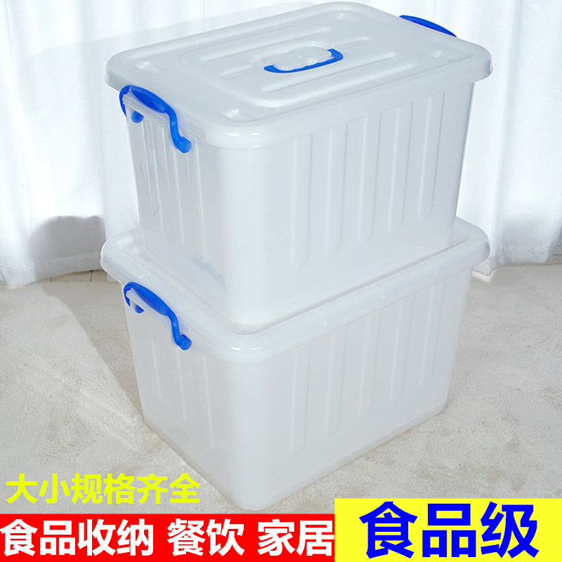 食品级收纳箱大容量多功能特厚