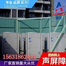 厂家新品 空调外机隔音罩工厂设备降噪墙小区围墙吸音板声屏障