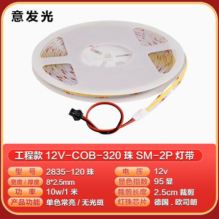 12VCOB灯带无光斑长条贴片超亮灯箱柜台灯箱货架家用橱柜24V灯条
