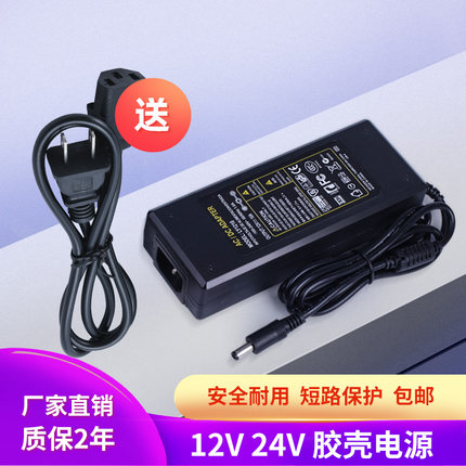 220V转12V24V直流电LED灯带安防监控水泵电机电源适配器变压器