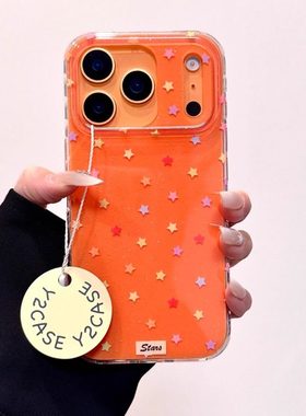 韩系简约橙色细闪彩色星星手机壳适用苹果17promax新款IMD双层15pro全包16promax保护套14/13防摔16女款