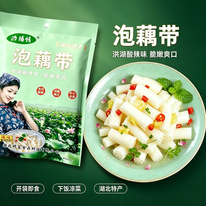 洪湖泡藕带酸辣凉菜400g袋装