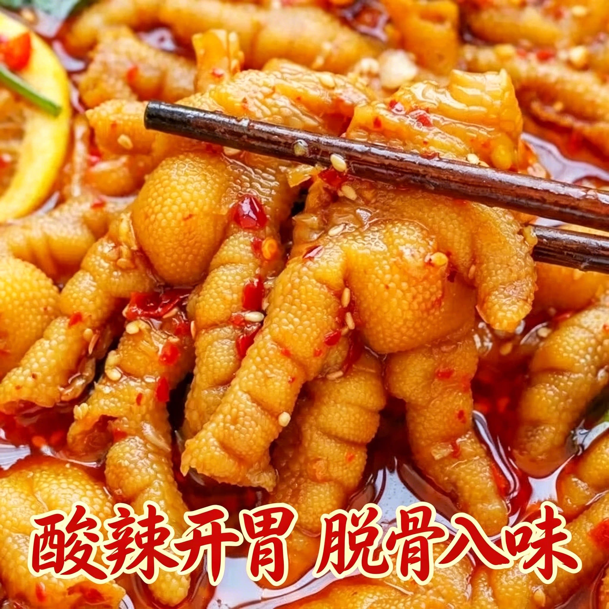 跳皮豆柠檬酸辣无骨鸡爪罐装