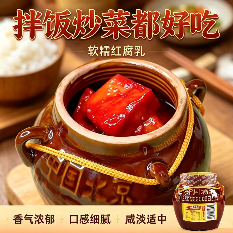老才臣糟方腐乳坛装不辣霉豆腐早餐配粥佐餐下饭家用调味酱豆腐