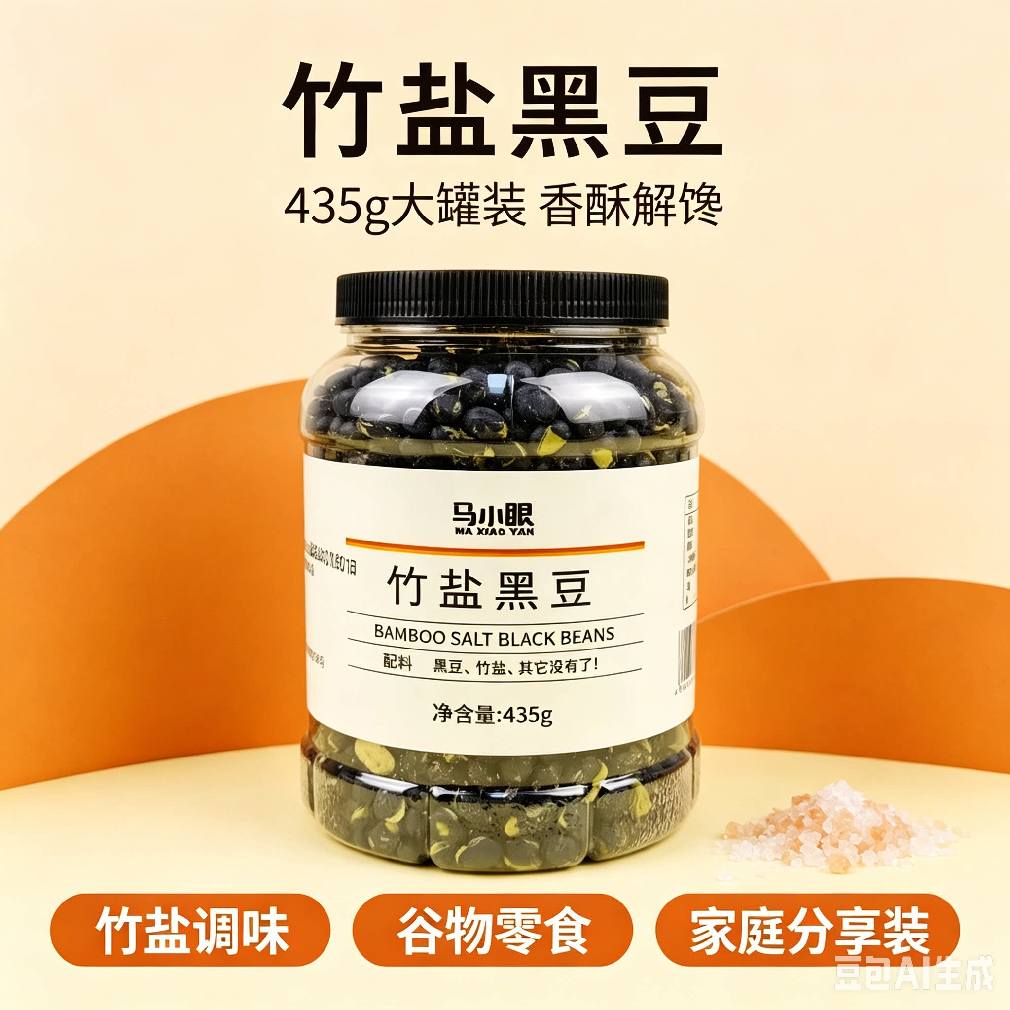 马小眼竹盐黑豆非油炸香酥