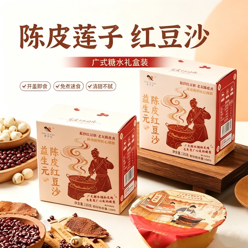 燕不凡免煮即食陈皮红豆沙粥