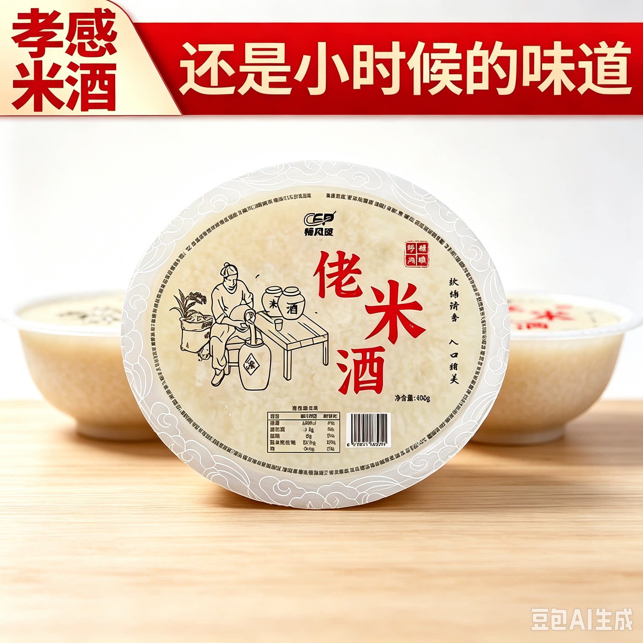 孝感佬米酒瓶装醪糟酒酿 湖北特产原味糯米甜酒传统发酵即食甜酿