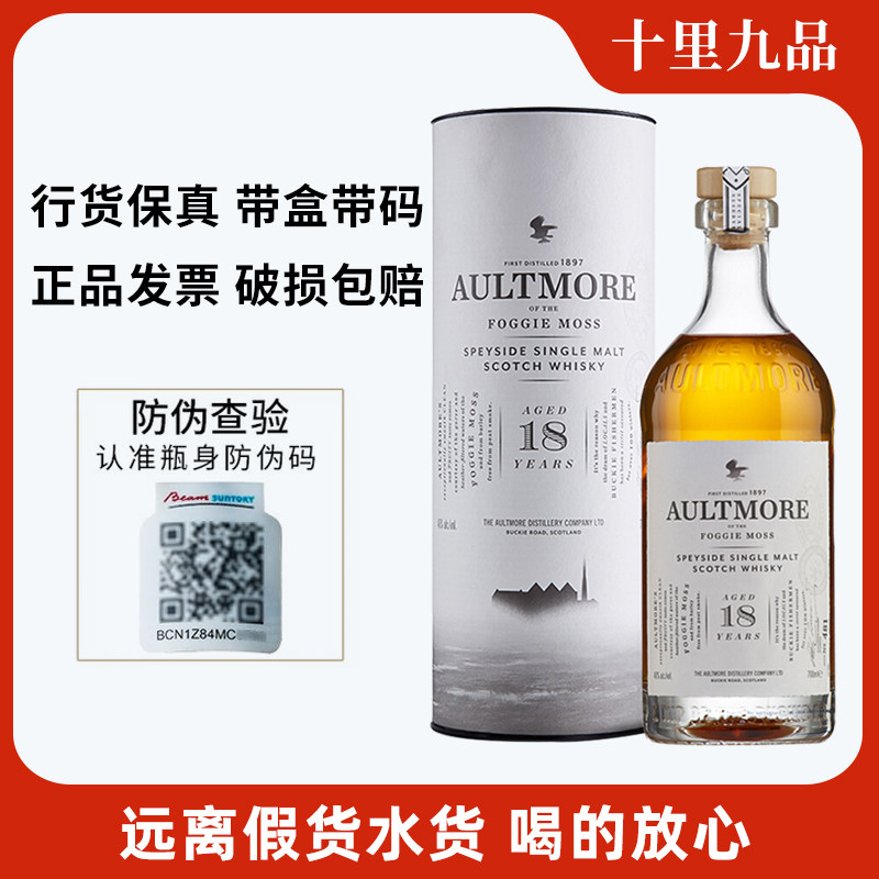 【行货】欧摩18年700ml 单一麦芽威士忌 苏格兰英国原瓶进口洋酒图片