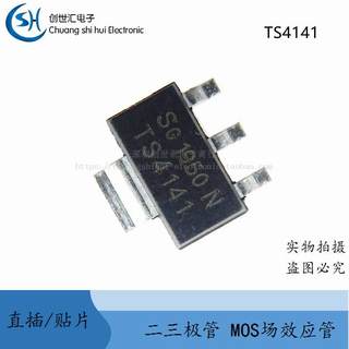 TS4141 BTS4141N 贴片S0T-223 瞬态抑制二极管 全新原装