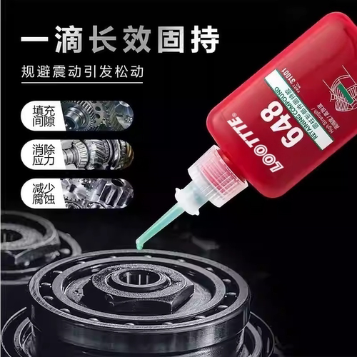 LOOTTTE680固持胶耐高温耐腐蚀