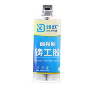 强力ab胶水铸工胶修补金属不锈钢管道陶瓷铜铝大理石玻璃塑料暖气片汽车水箱油箱砂眼气孔耐高低温万能焊接胶