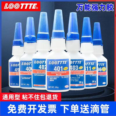 多功能粘得牢固快干胶水