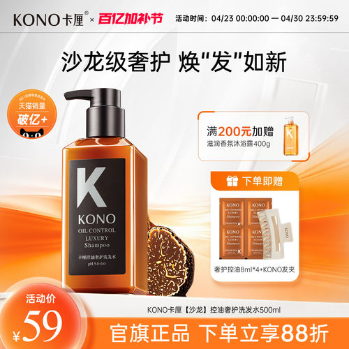 买贵包赔！破损包退！控油洗发水