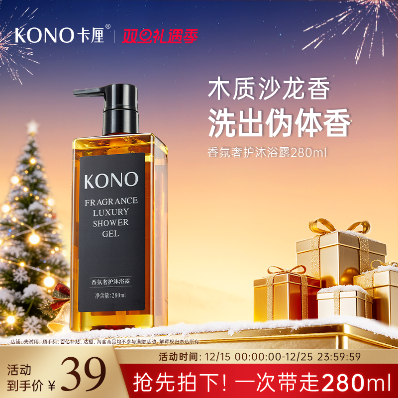 提亮肤色 滋润保湿 温和洁净 持久留香