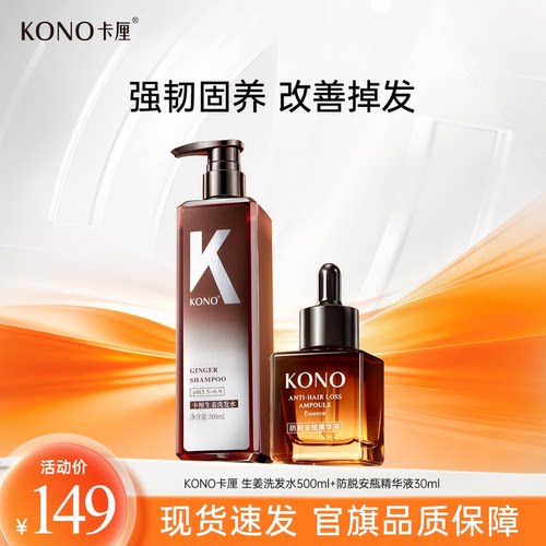 买贵包赔！破损包退！卡厘洗发水