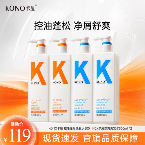 不好用包退！官旗正品！洗发水