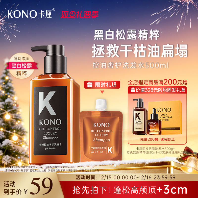 细软塌必入！空气感蓬松洗发水！