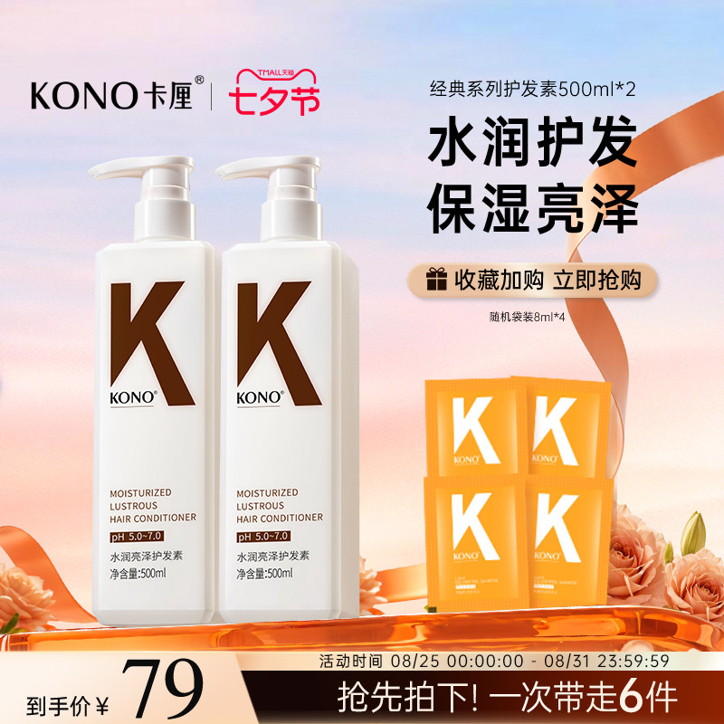 ������ר�á�KONOˮ�����󻤷�����˳���Ƹɿ�ë��˫����ͷƤ