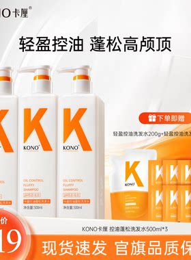 不好用包退！官旗正品！洗发水