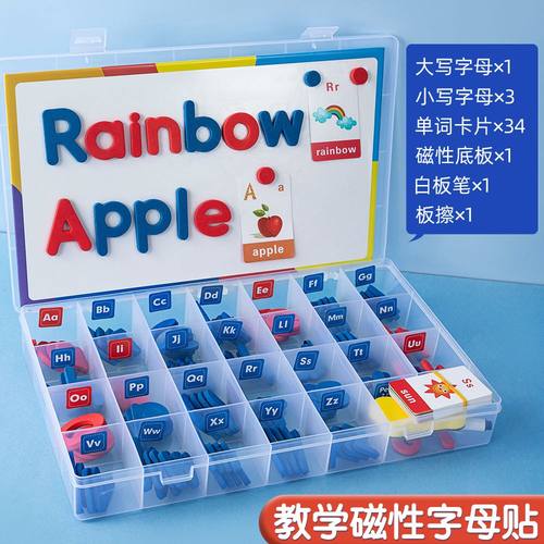 磁性英文大写小写字母冰箱贴益智儿童英语单词卡数字贴玩具早教具