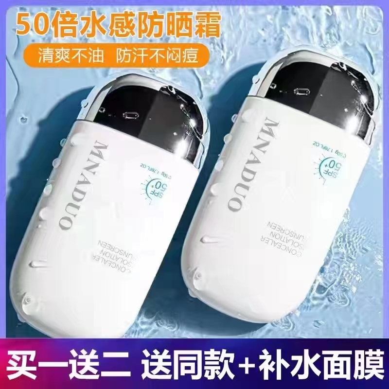 雅丝兰戴spf50+水乳防晒霜旗舰店正品美白隔离防紫外线控油清爽女