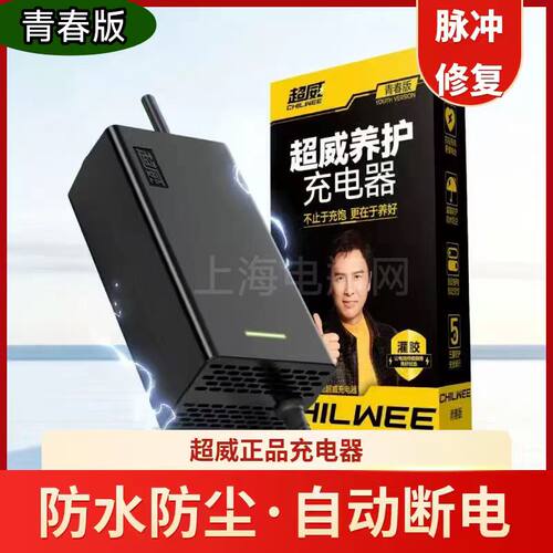 超威电动车铅酸充电器48V60V20A