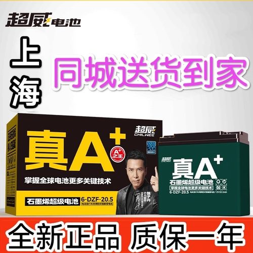 电池电动车以旧换新超威电动车48