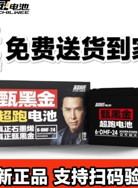 超威黑金电池48V12a24a38A60两轮电动车石墨烯以旧换新送货上门