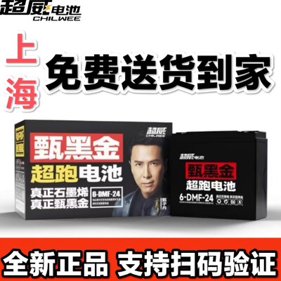 超威黑金电池48V12a24a38A60铅酸