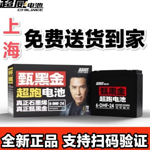超威黑金电池48V12a24a38A60铅酸