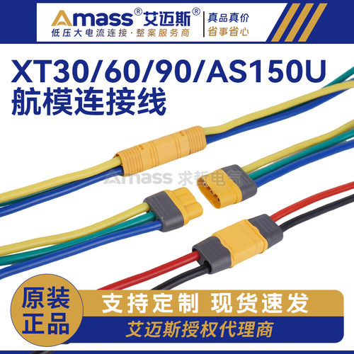 XT30/60/90航模公母头大电流插头