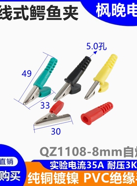 接线充电夹子DCC鳄鱼夹试验测试铜夹实验铜夹开口8MM线夹子电源夹