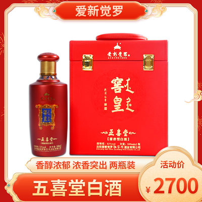 53度酱香型白酒爱新觉罗500ml