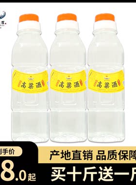 高粱酒爱新觉罗5050度高粱酒度