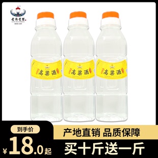 爱新觉罗白酒高粱酒50度1斤5斤10斤装窖藏原浆纯粮酿造包邮