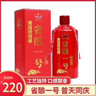爱新觉罗祖家坊省酿一号酒35度500ml古法酿造浓香型宴请白酒顺丰