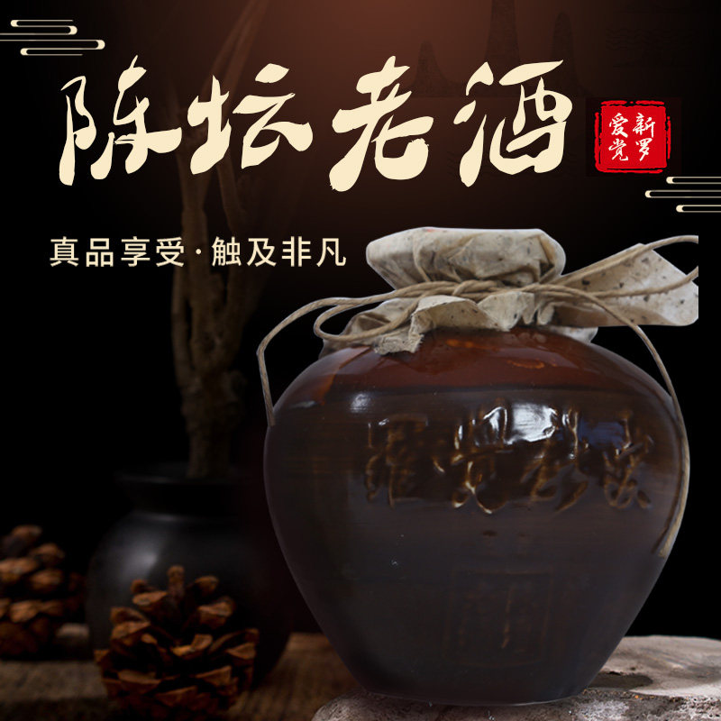 爱新觉罗祖家坊陈坛老酒50度500毫升一坛清香型窖藏酒包邮