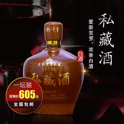 爱新觉罗 浓香型高度白酒42度私藏酒1000ml/坛法库地产酒送礼佳品