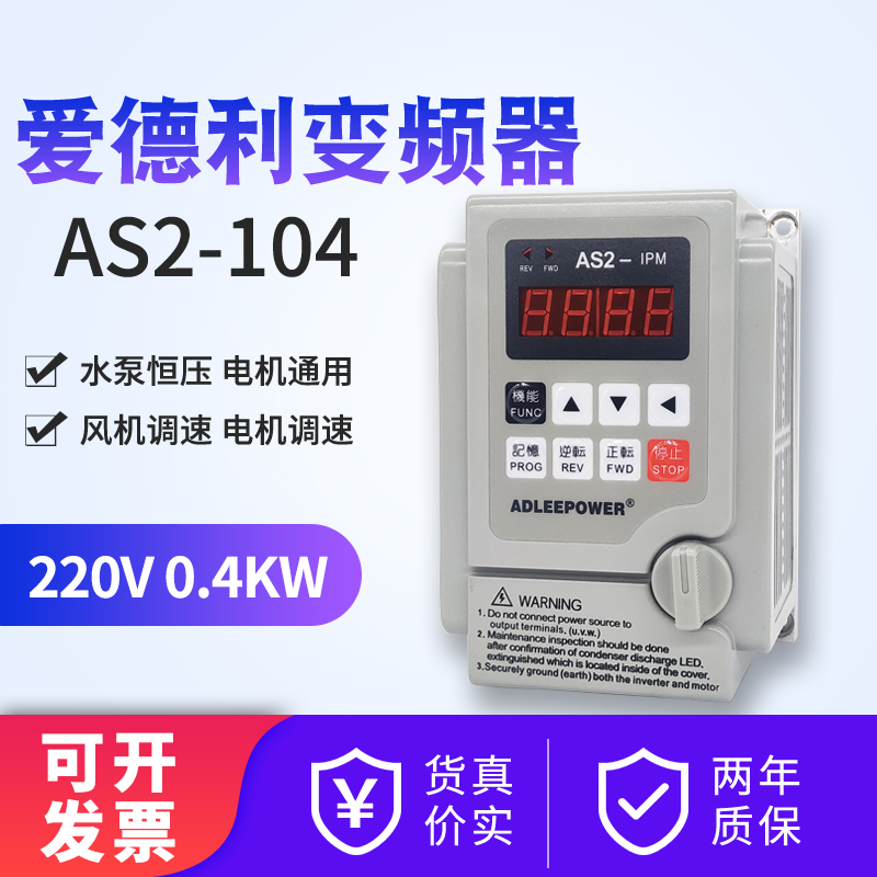 电机马达流水线调速变频器