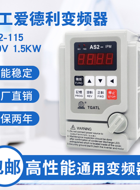 TGATL台工爱德利as2-115流水线调速220V1.5KW马达2HP电机变频器