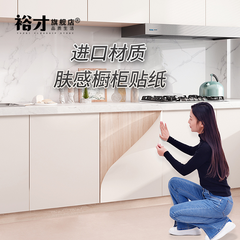 防油橱柜贴纸翻新专用厨房厨柜防水防潮改色肤感膜柜子衣柜门改造