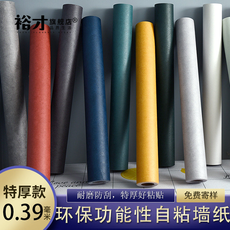 加厚贴墙纸自粘卧室温馨防水潮房间客厅背景壁纸宿舍不皱墙面装饰