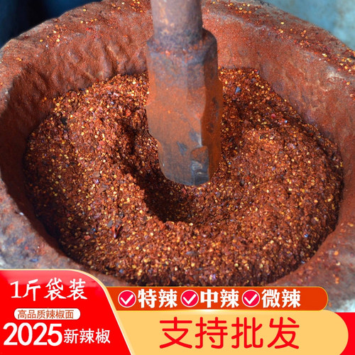 正宗贵州柴火糊辣椒面无辣不欢
