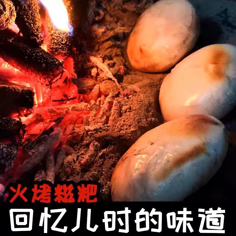 正宗贵州糍粑纯糯米做多口味选