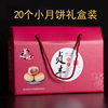 贵州特产 贞丰黄琼千层酥皮传统手工纸包洗沙多口味礼盒散装月饼