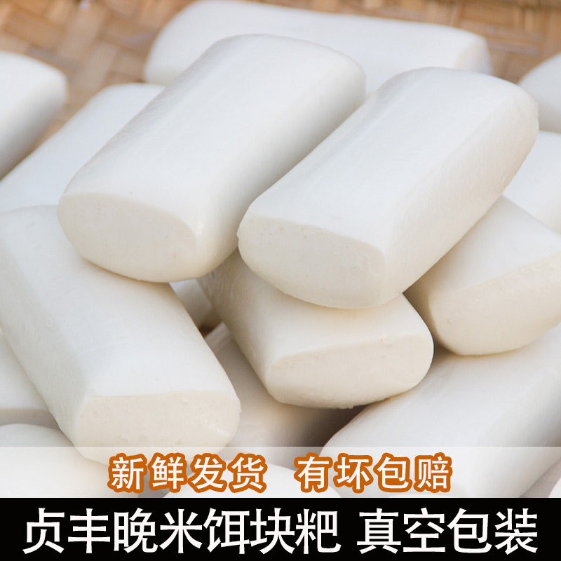 正宗贞丰原味粳米高粱味二块粑手工饵块粑炒年糕真空散装贵州特产