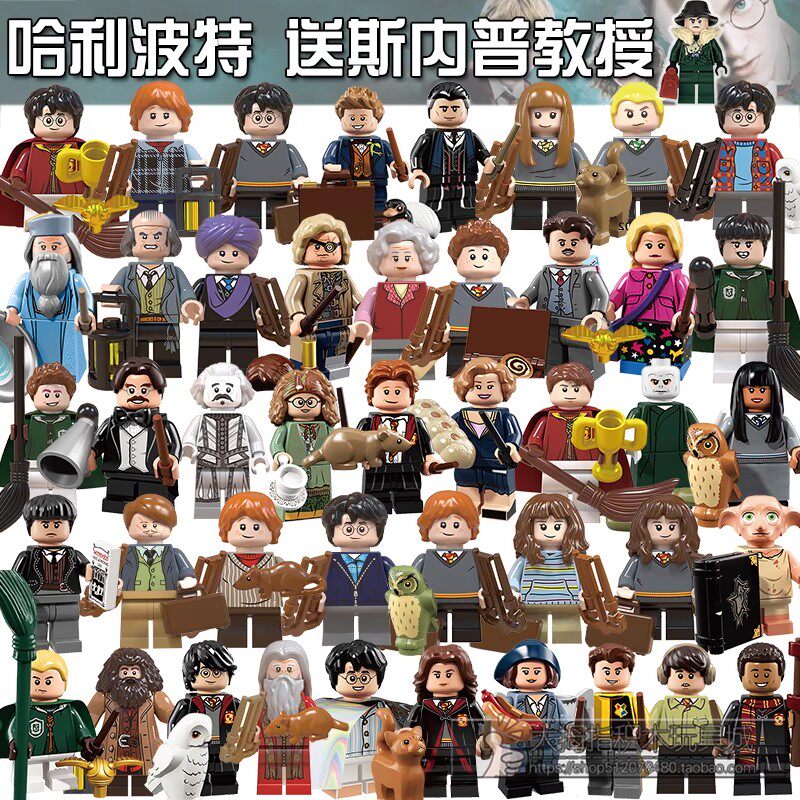 第三方定制全套哈利波特小人仔系列城堡神奇动物斯内普教授积木玩