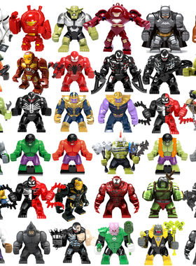 第三方定制人仔高品质积木漫威超级英雄大块头钢铁侠毒液灭霸绿巨