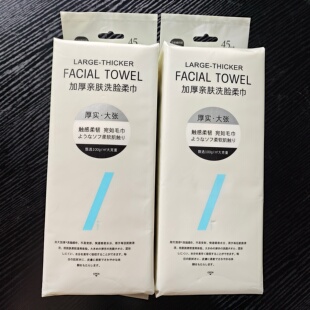 正品加厚亲肤洗脸柔巾45片装厚实大张洗脸巾加大亲肤一次性洗脸巾
