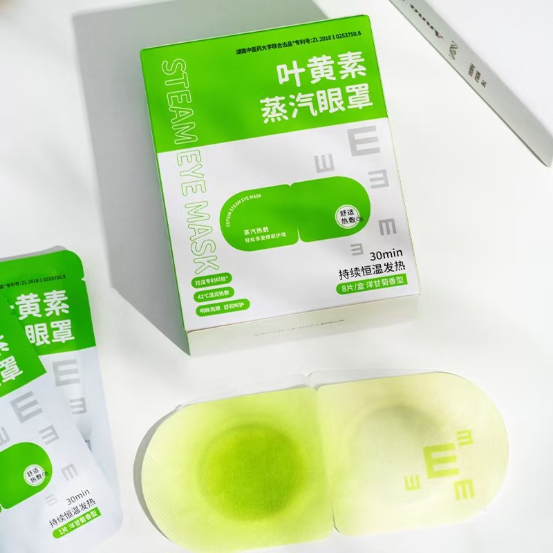 新款叶黄素蒸汽眼罩热敷发热眼贴遮光睡眠缓解眼睛疲劳护眼贴正品,居家日用,蒸汽眼罩,淘宝优惠券,粉丝福利购,淘宝优惠卷